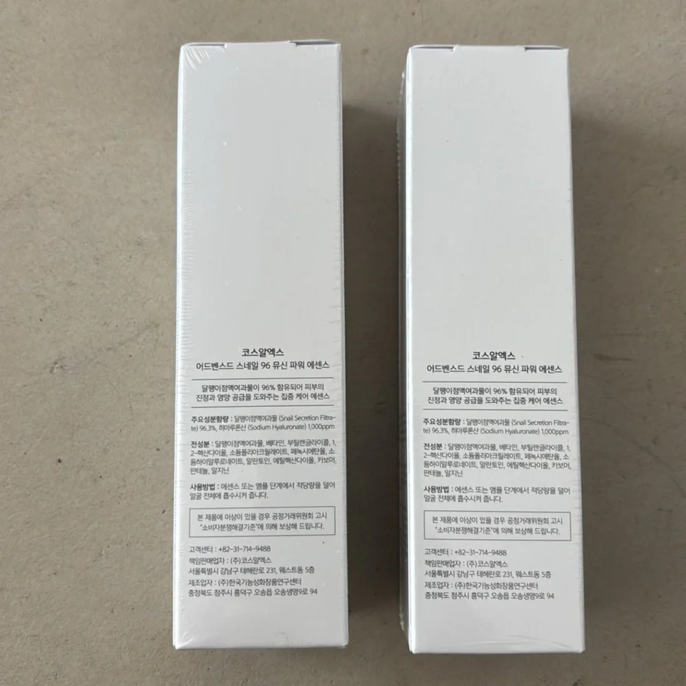 New, Sealed COSRX Advanced Snail 96% Mucin Power Essence Bundle